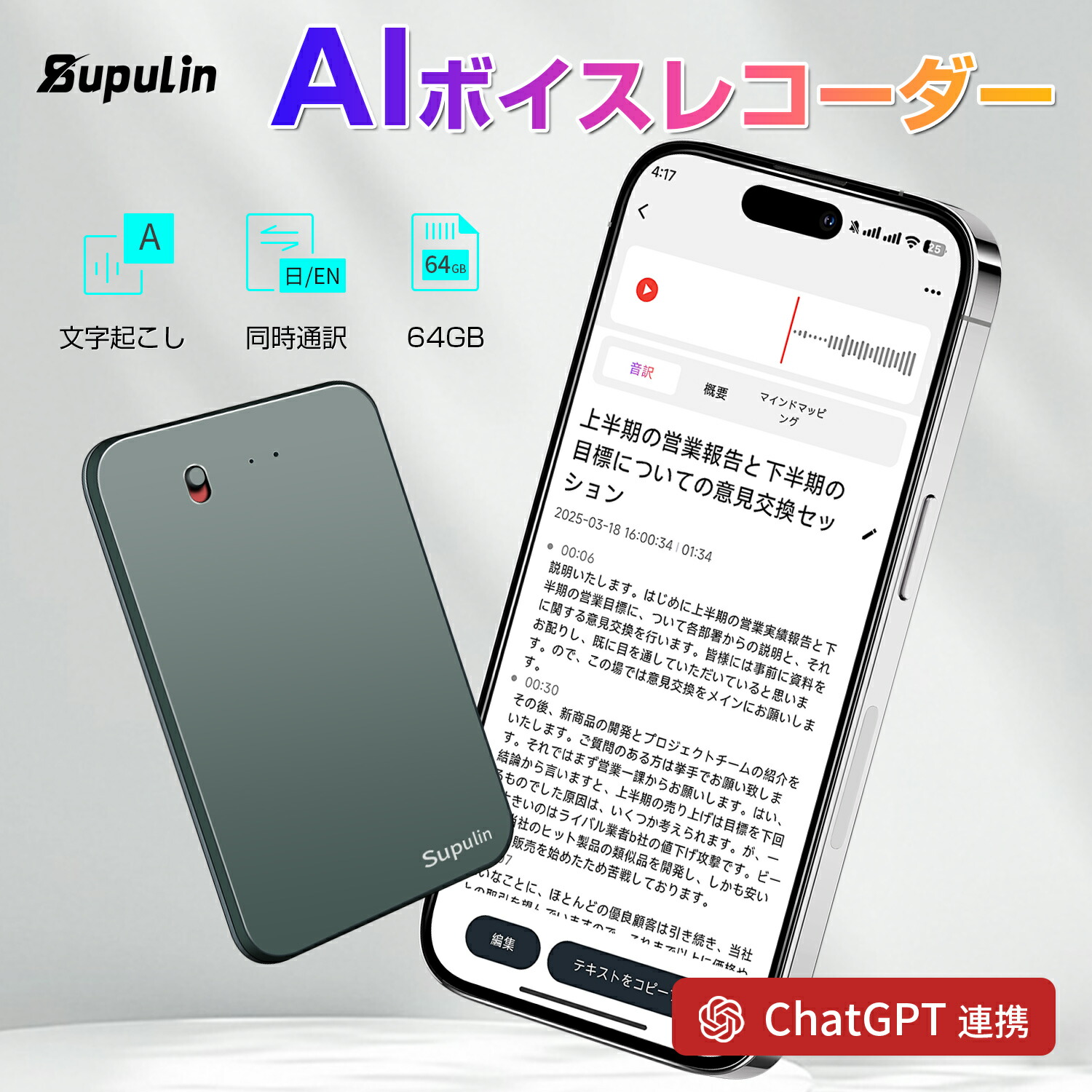 楽天市場】✨P20倍✨ボイスレコーダー 文字起こし 翻訳機 小型AI 軽量