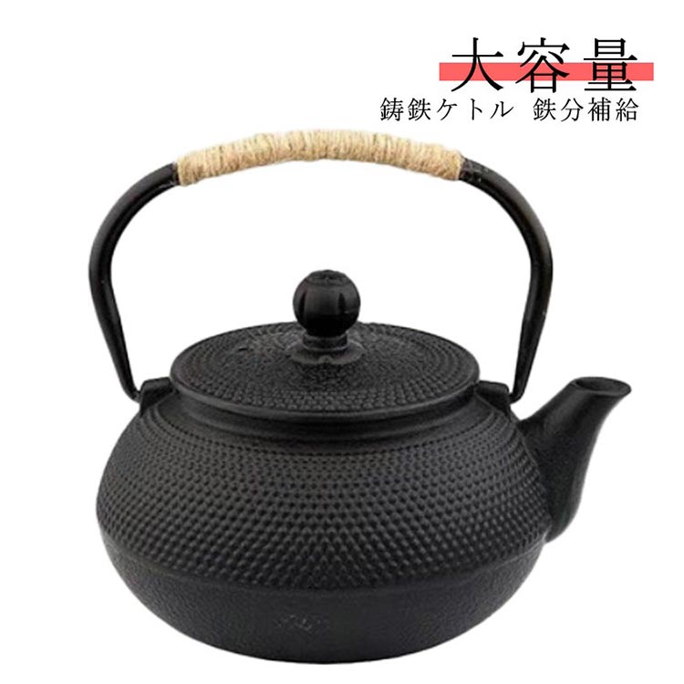 楽天市場】鉄瓶 急須 やかん 鉄びん ヤカン 鉄製 大容量 600ml 900ml