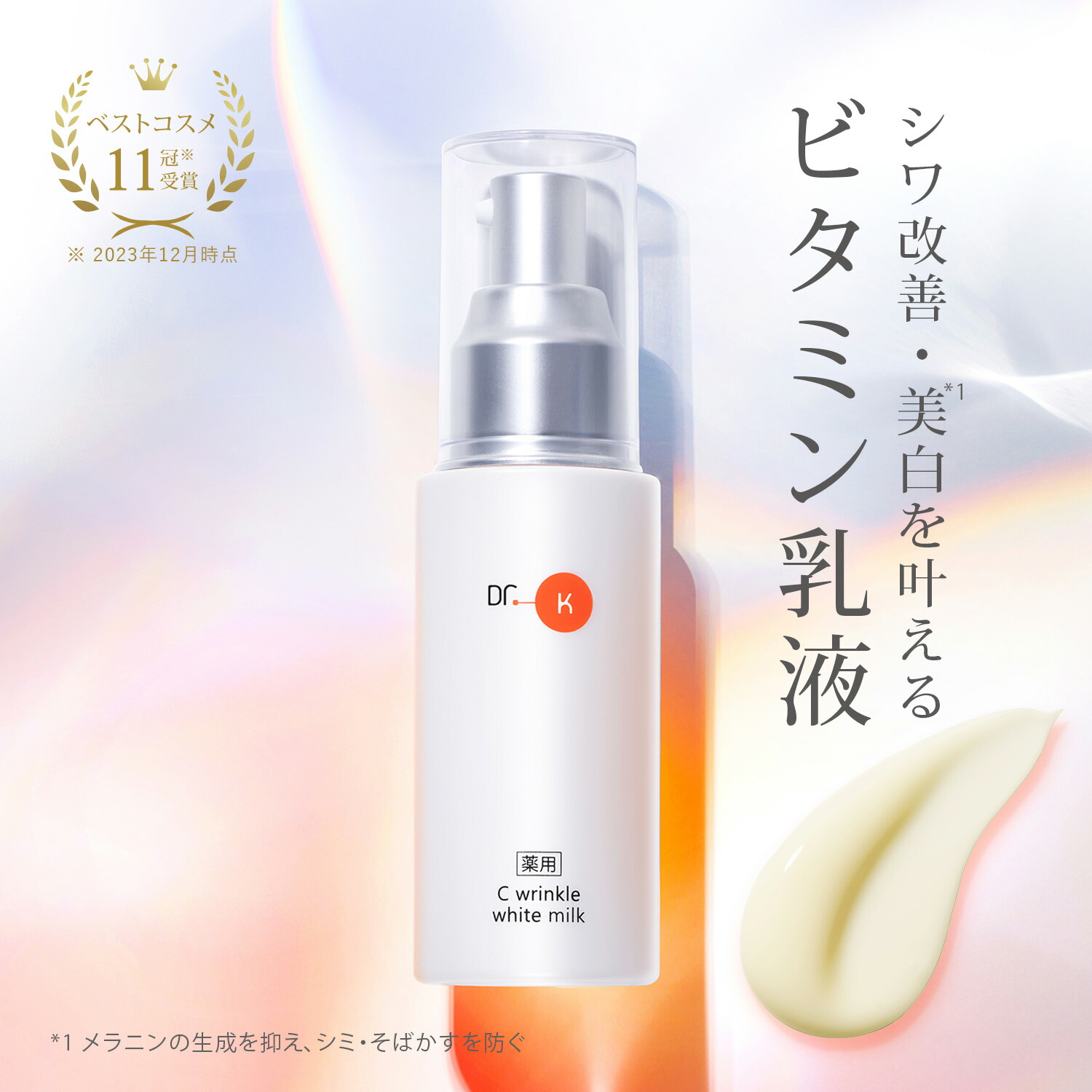 楽天市場】【ポイント10倍｜2/10(火)23:59まで】公式 ドクターケイ