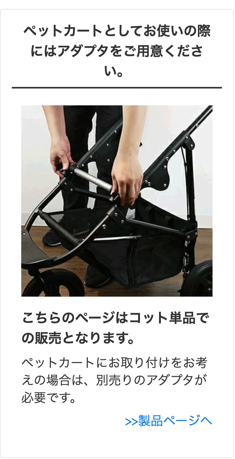 楽天市場】【公式】エアバギー ドーム2 コット単品 Mサイズ [耐荷重