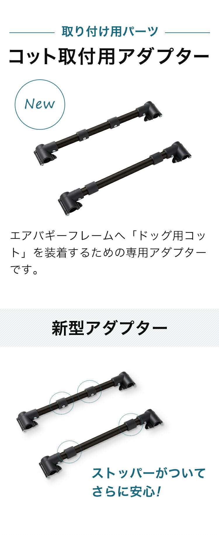 楽天市場】【公式】エアバギー コット取付用 アダプター ドーム2 SM