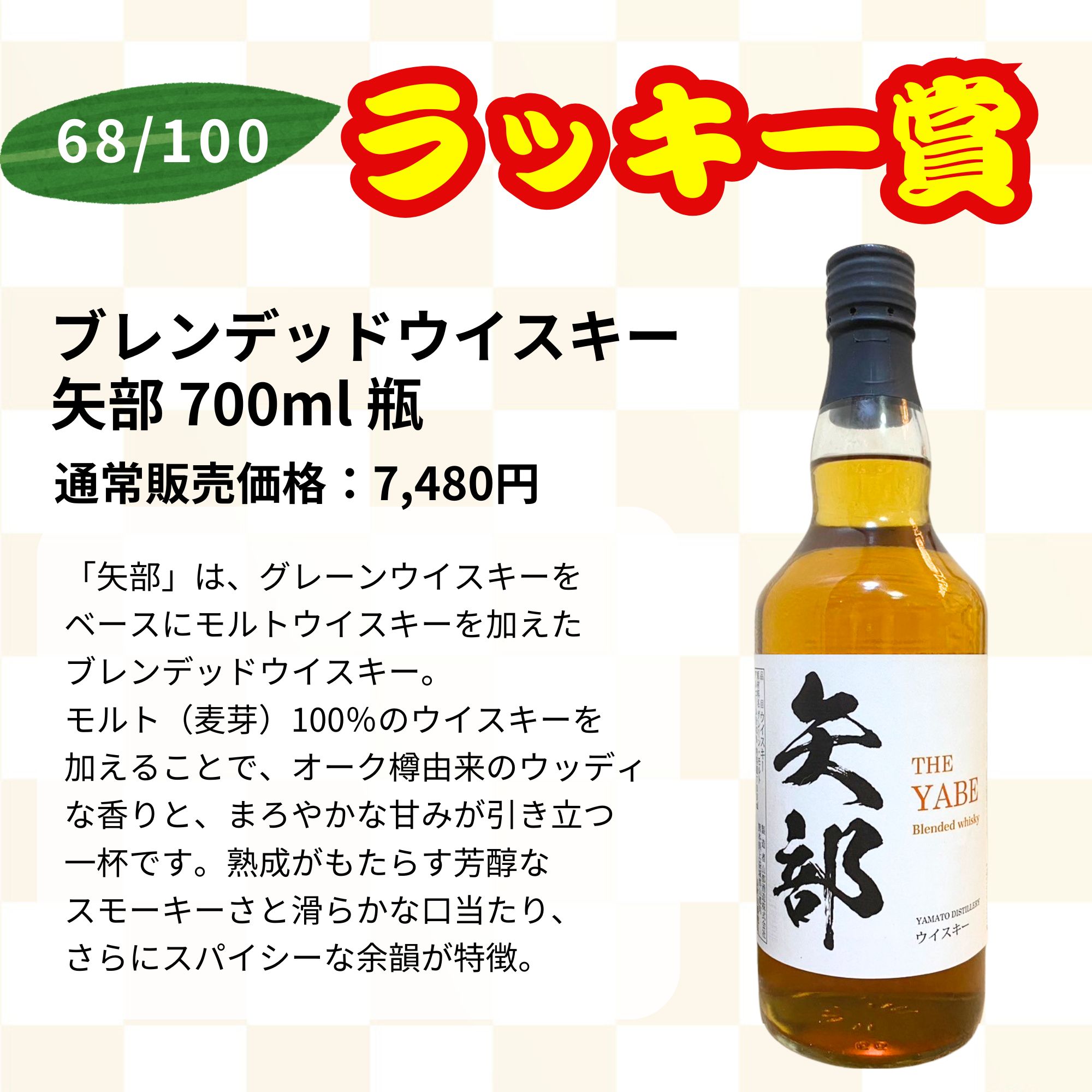 楽天市場】【第2弾】【100本限定】【一攫千金 竹の道 1%の頂へ