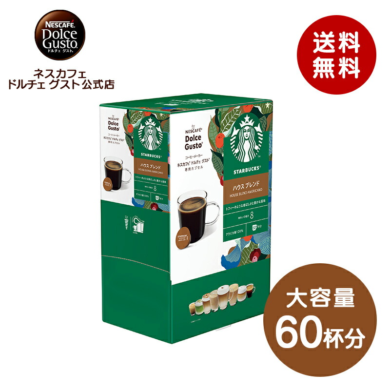 スターバックドルチェグストカプセル10箱セット 楽天市場】ネスカフェ