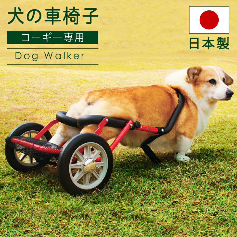 犬用車椅子 犬用歩行器 ペット車椅子 日本語取扱説明書 L 4輪 楽天市場