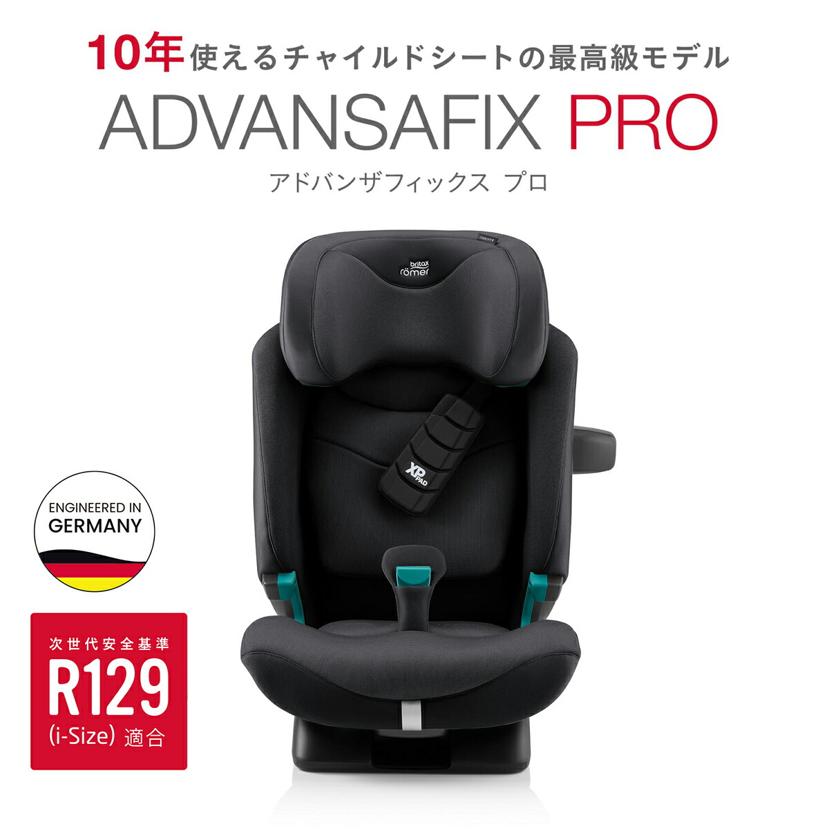 Britax Römer 車用 チャイルドシート ブラック
