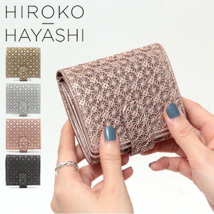 楽天市場】ハヤシヒロコ 財布 hiroko hayashi 二つ折り財布 ミニ財布