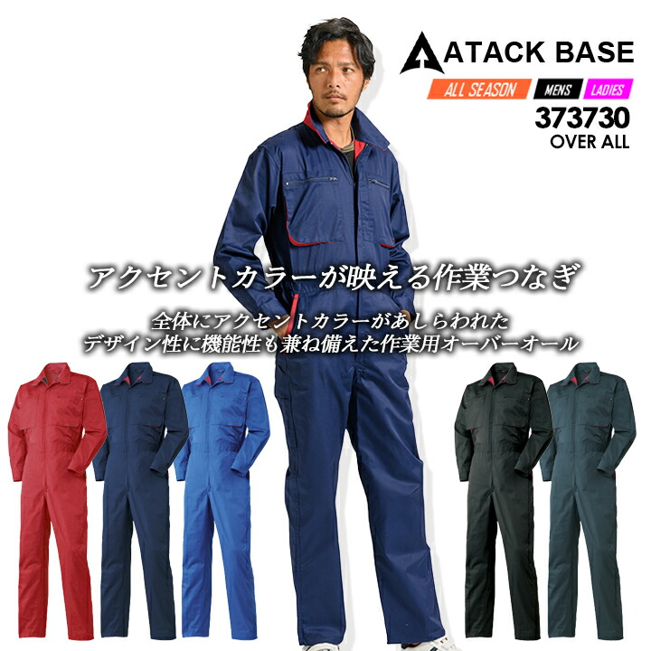 楽天市場】【5%OFFクーポン☆6h限定2/10】つなぎ メンズ 長袖 作業着