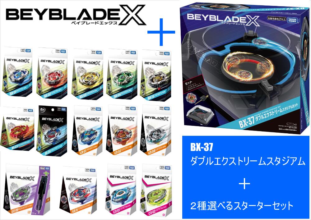 楽天市場】タカラトミー BEYBLADE ベイブレード X 【BX-32 ワイド