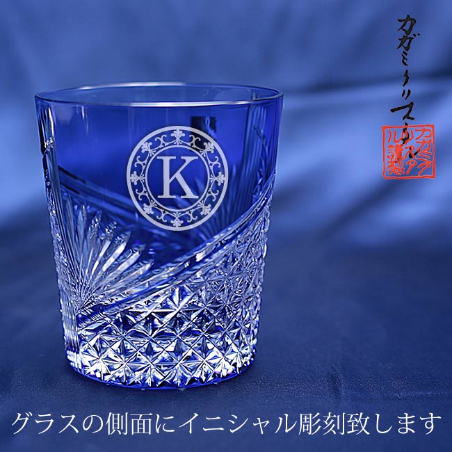 カガミクリスタル】江戸切子 ロックグラス ペア tps9852-2783-ab