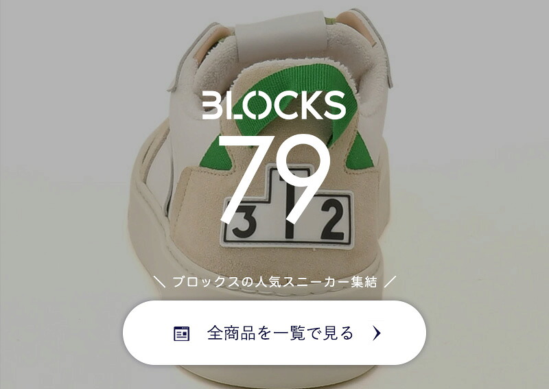 ブロックス79 BLOCKS79 レザースニーカー メンズ レースアップシューズ