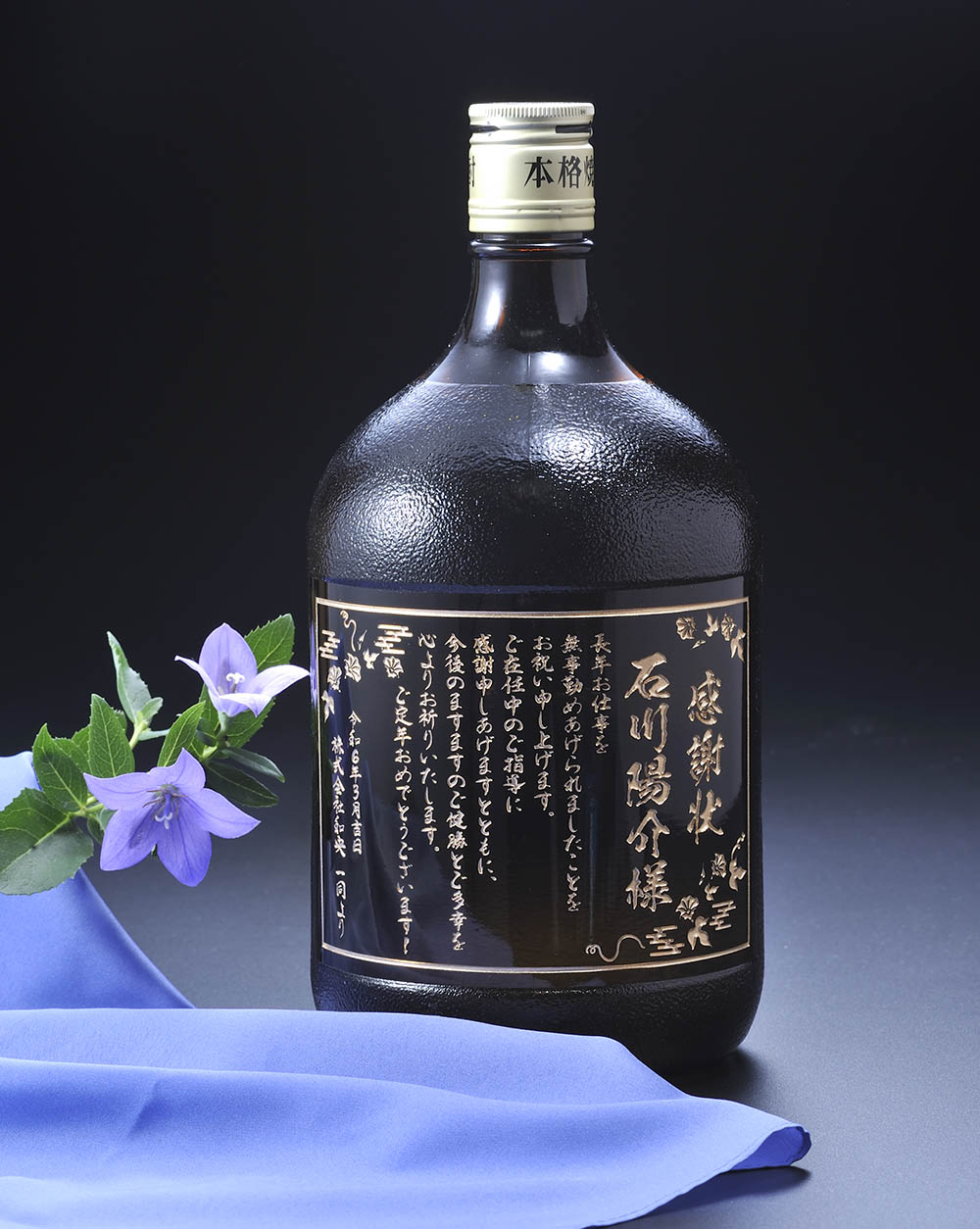 焼酎「JAPAN」ディープインパクト号引退記念ボトルセット 【公式通販】