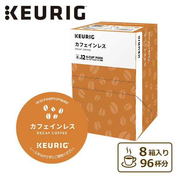 楽天市場】有機栽培珈琲 (8g×12個入) 8箱セット 96杯分 SC1914*8 K-cup