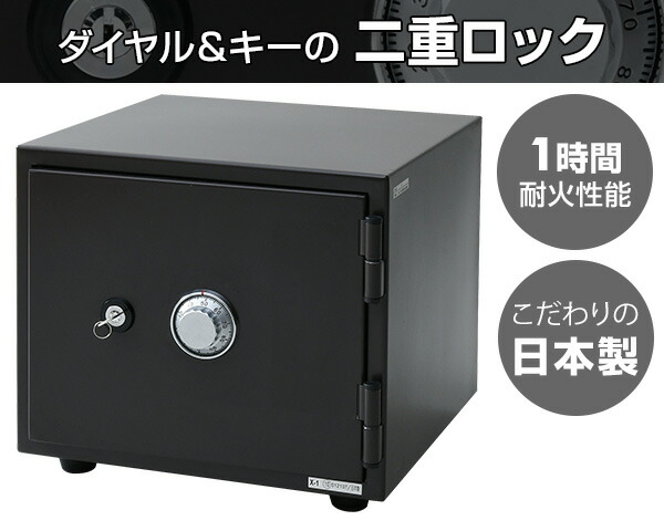 楽天市場】金庫 家庭用 日本製 耐火性能 B5収納 ダイヤル