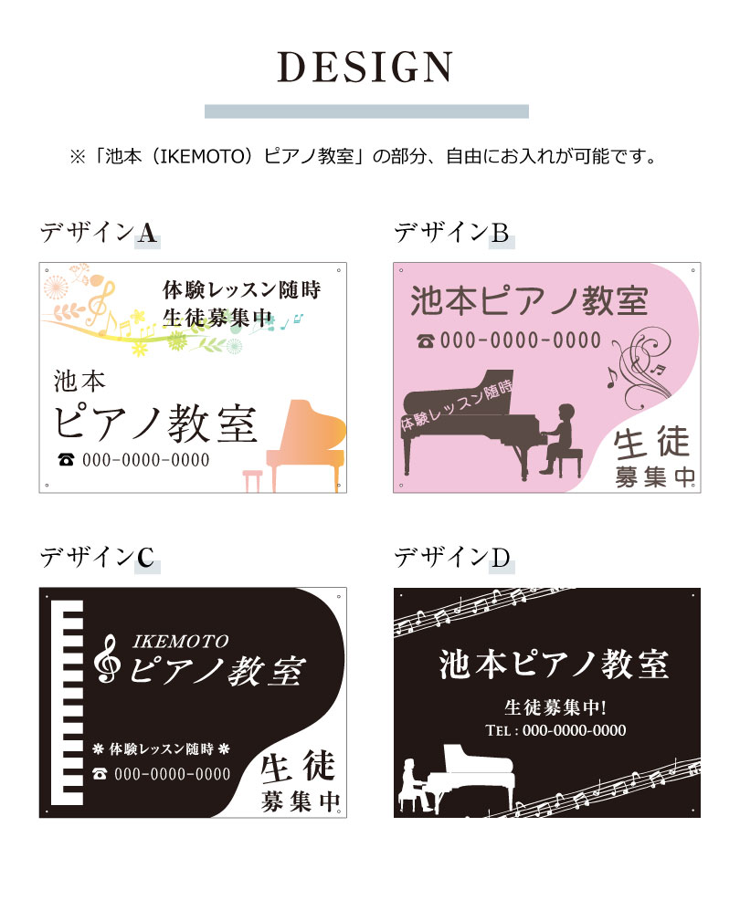 楽天市場】ピアノ教室 看板 / 習い事看板 音楽教室 体験教室 ピアノ