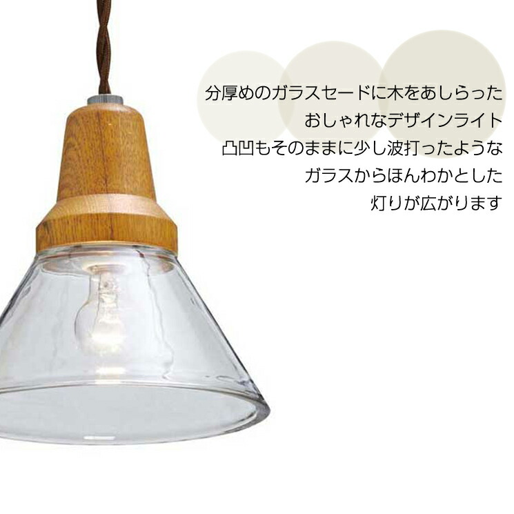 楽天市場】【クリアミニクリプトン球付き】 LED対応 ペンダントライト