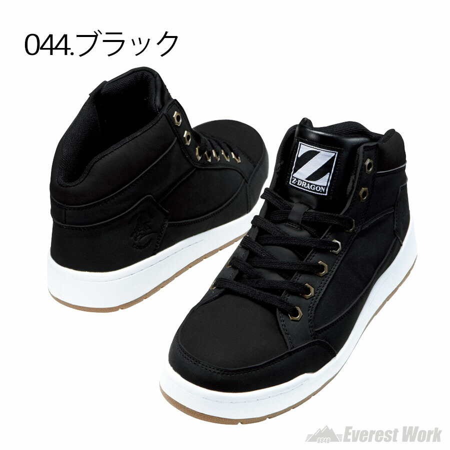 楽天市場】安全靴 ジードラゴン S5163 男女兼用 JSAA認定 鋼製先芯