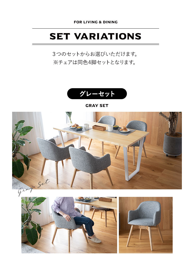 楽天市場】ダイニング 5点セット テーブル チェア 4脚 セット 4人掛け