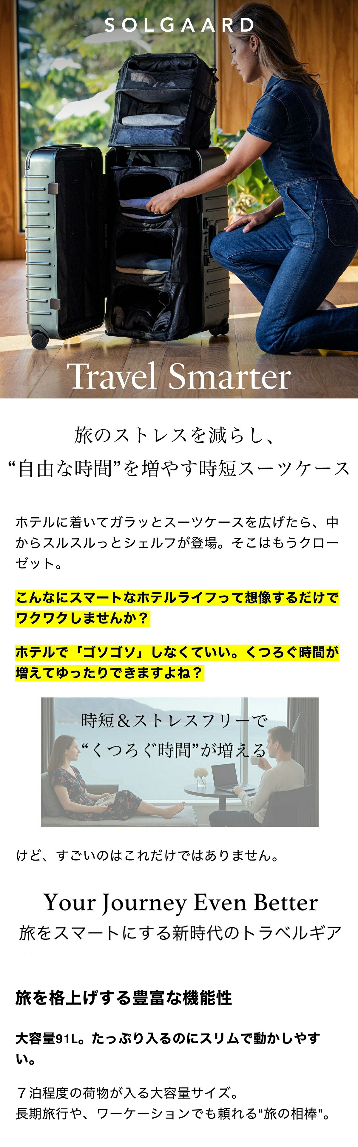 楽天市場】SOLGAARD Trunk Closet -L 大容量 91L 時短スーツケース