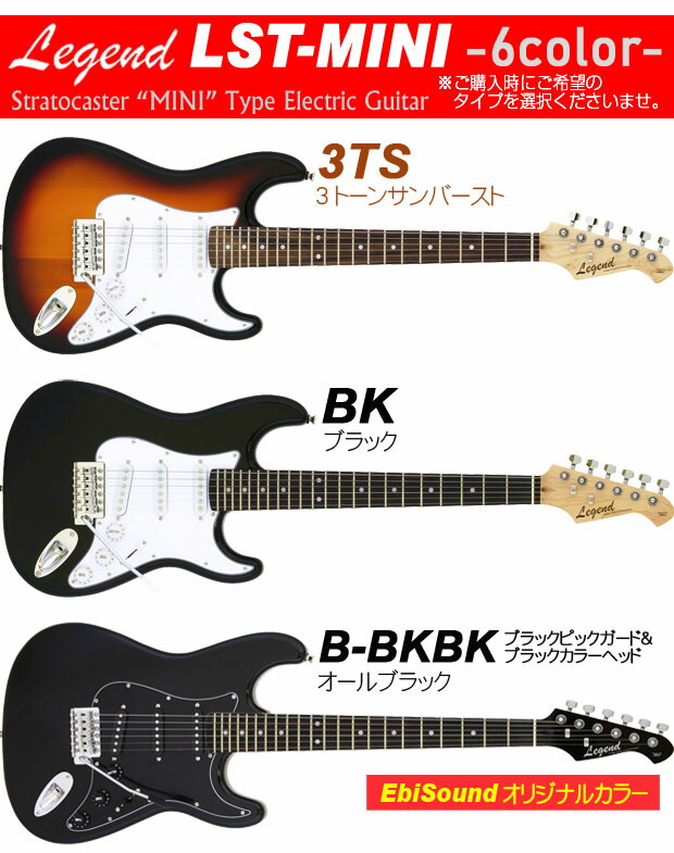 しゆなみさん専用 ミニエレキギター本体＆備品9点セット しゆなみさん