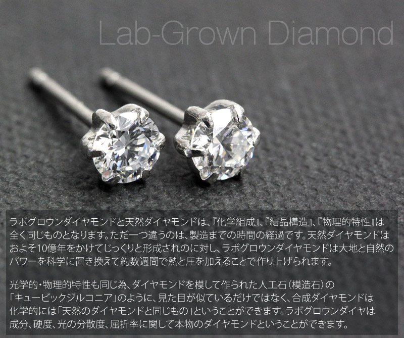 楽天市場】プラチナ ダイヤモンド ピアス 0.6ct Pt900 ラボグロウン