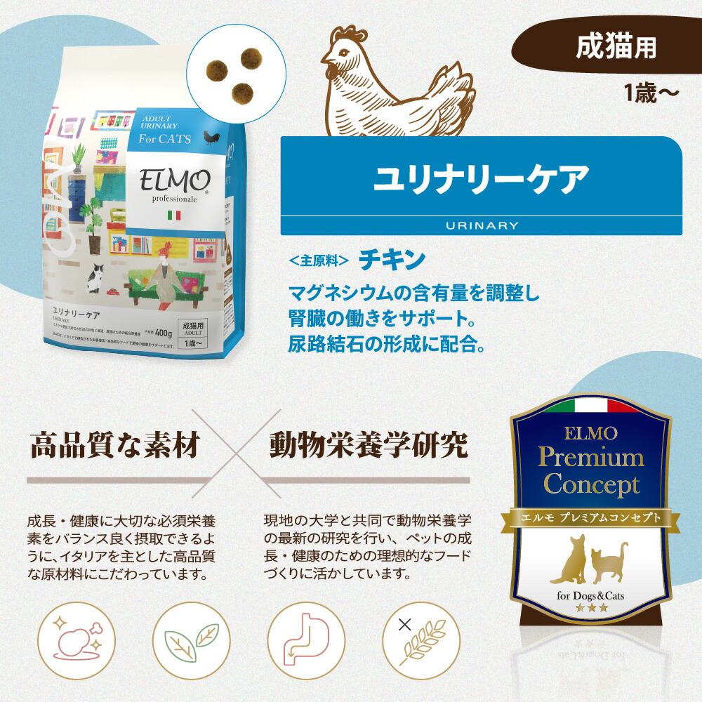 楽天市場】【成猫用 イタリア製キャットフード 2kg】ELMO エルモ