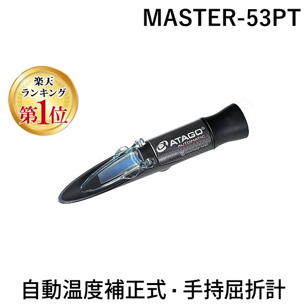 楽天市場】MASTER-S/MILLΑ アタゴ 自動温度補正・防水機能付海水濃度