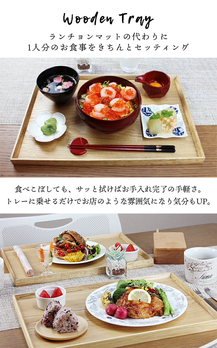 楽天市場】 お膳・トレー・ランチョンマット : 漆器とキッチン 祭りの