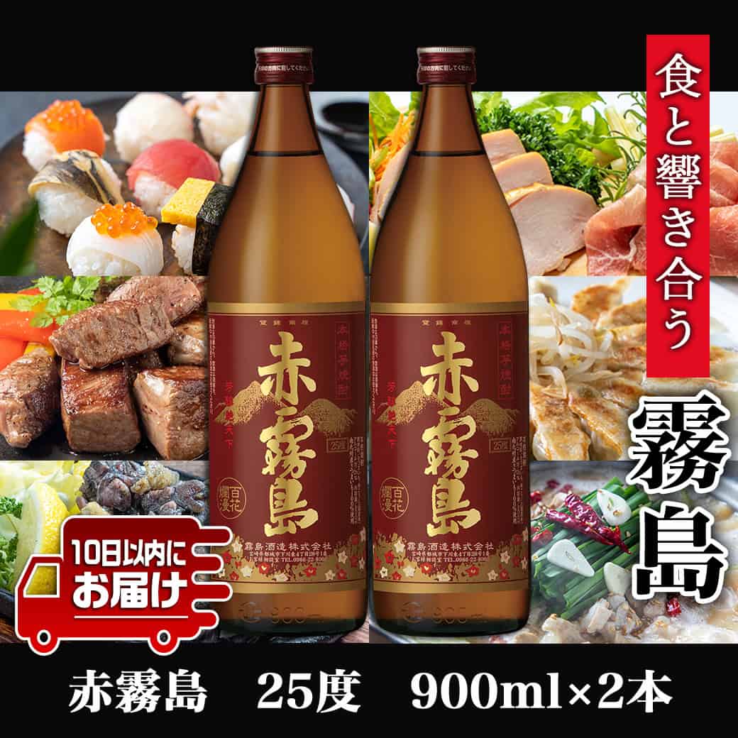 プレミアムギフト | 霧島酒造オンラインショップ 【プレミアム承知