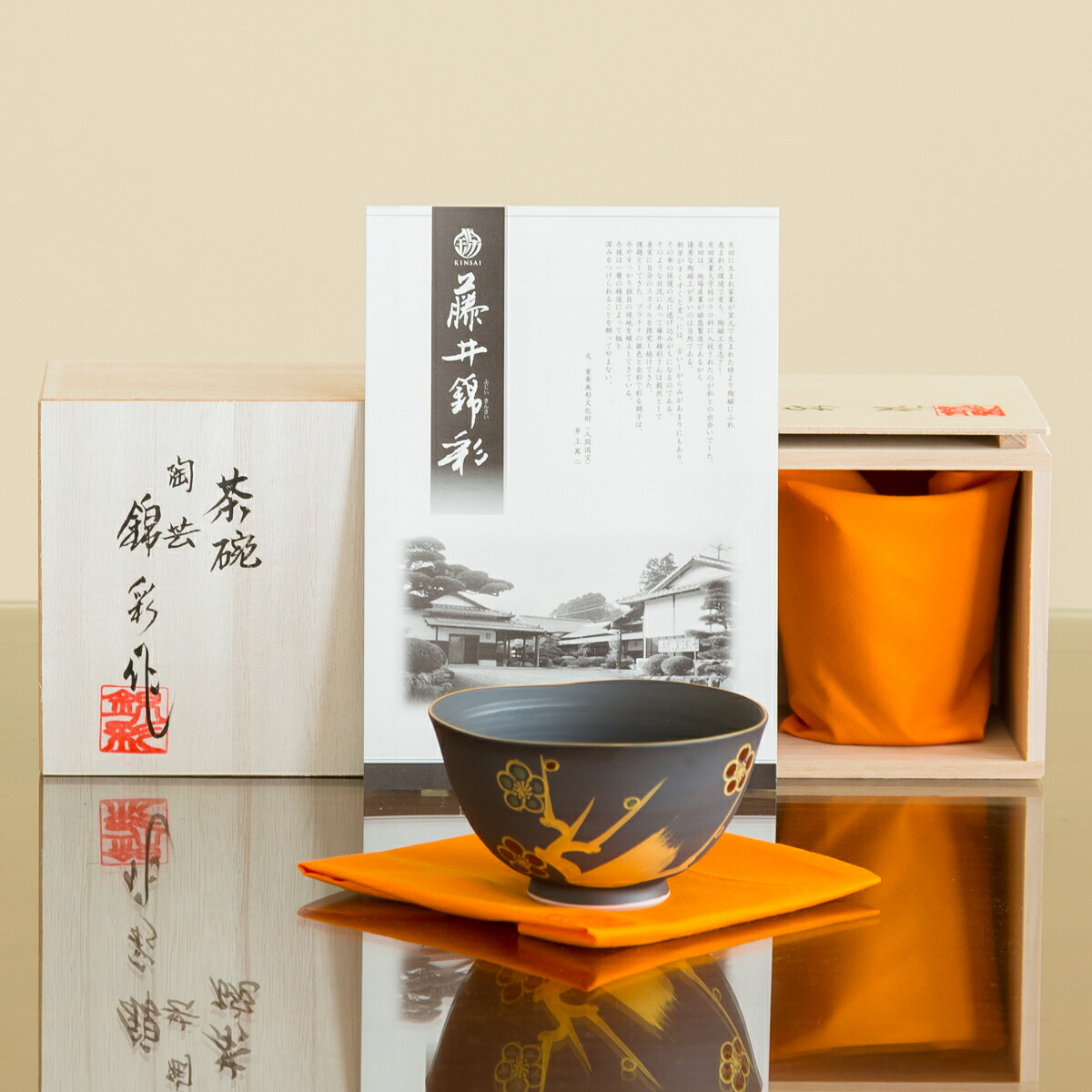 平安与山造 与山窯 藤裏葉の京焼香炉金彩の装飾 平安与山造 与山窯 藤