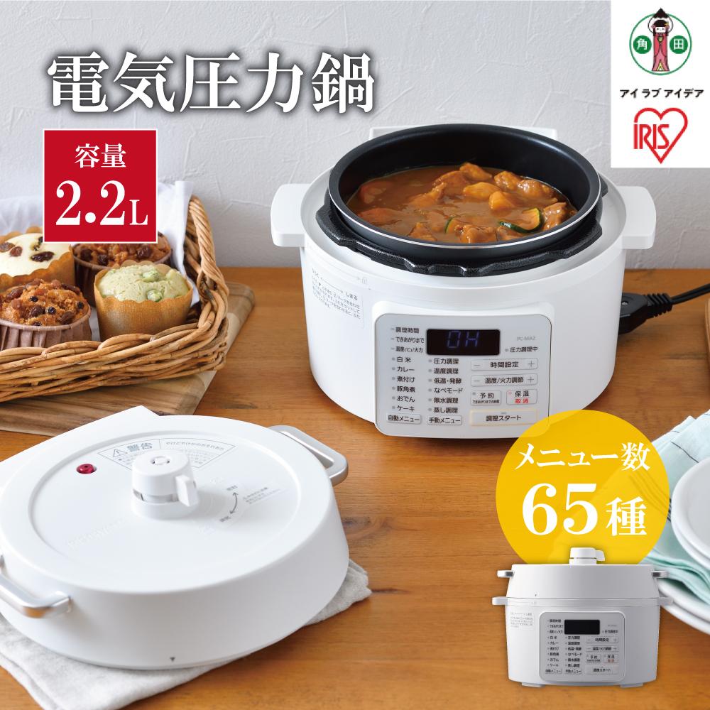 自動調理鍋 万能調理器 スマートレシピ対応 フードプロセッサー 圧力鍋