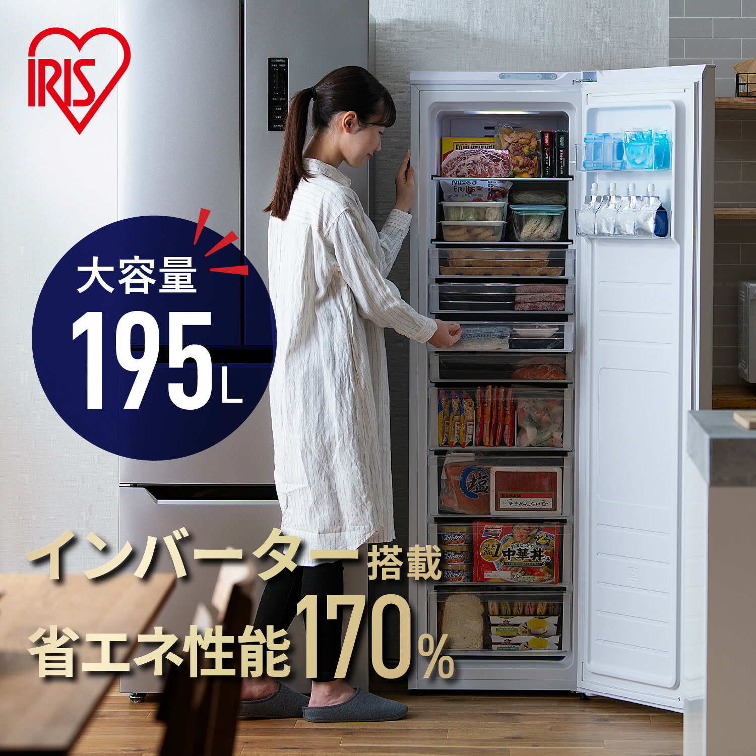 楽天市場】【ふるさと納税】 冷凍庫 ファン式 アイリスオーヤマ 195L