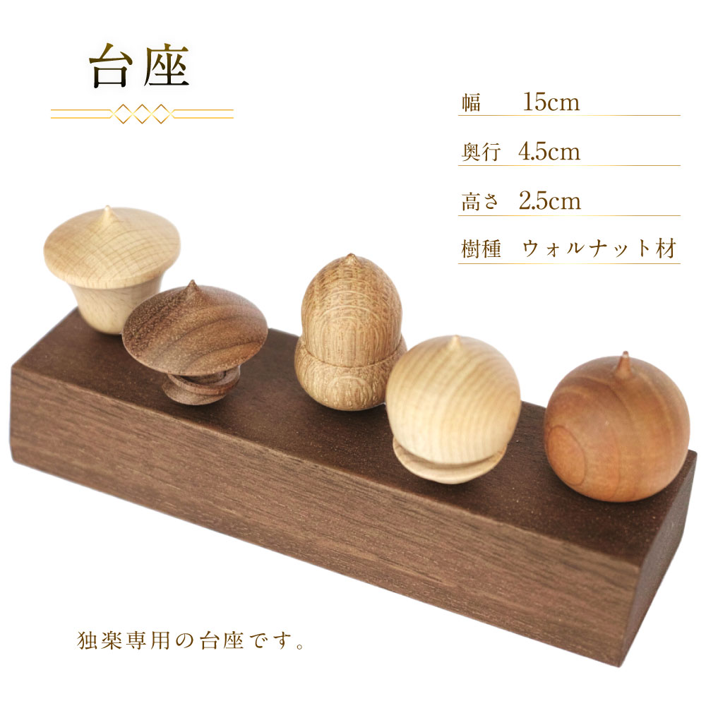 楽天市場】【ふるさと納税】天然木使用 木製 独楽（5個） 土俵セット