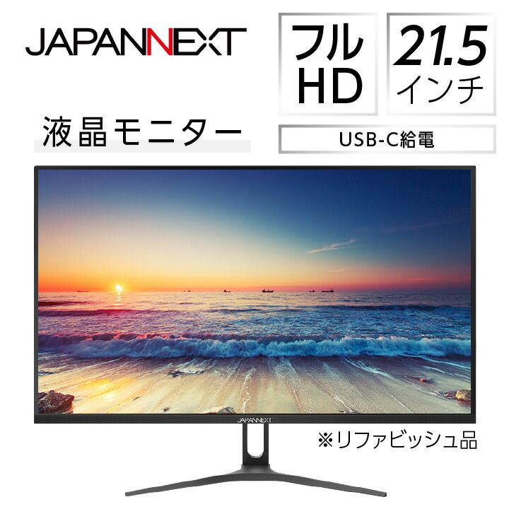 楽天市場】【ふるさと納税】液晶モニター 21.5型ワイド フルHD(1920
