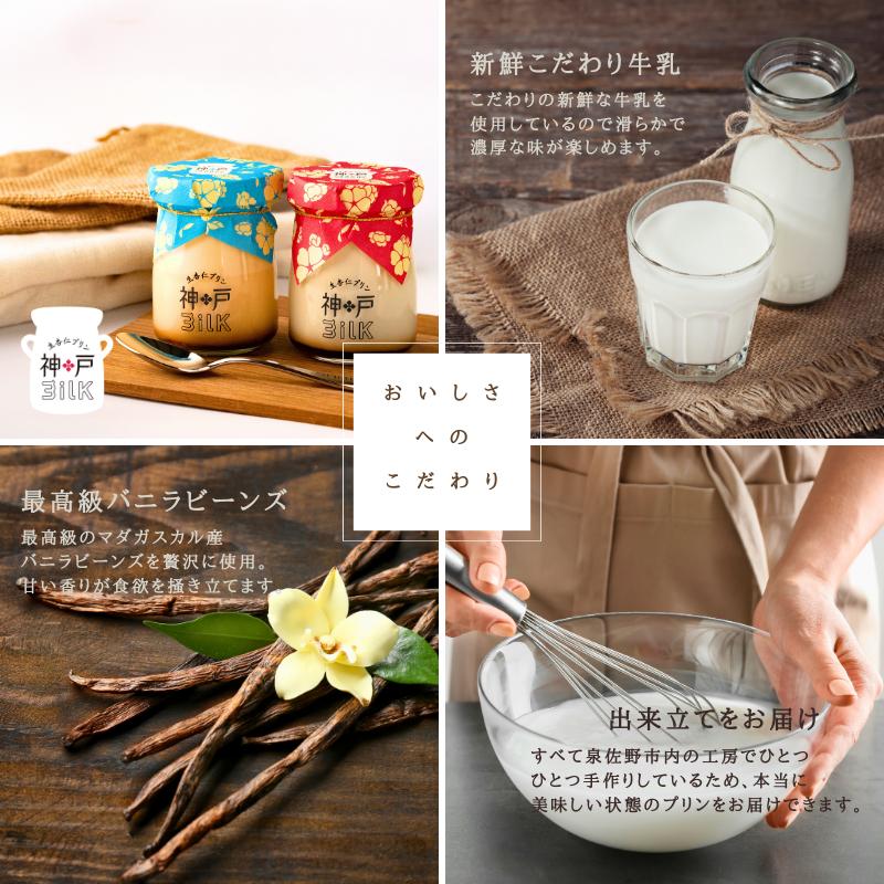 楽天市場】【ふるさと納税】神戸milk 生杏仁プリン カスタードプリン