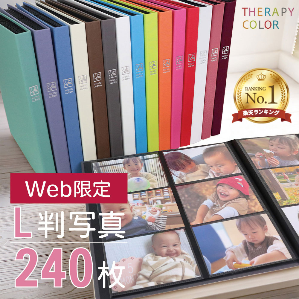 楽天市場】【最大1000円OFFクーポン配布中】【楽天1位】アルバム 写真