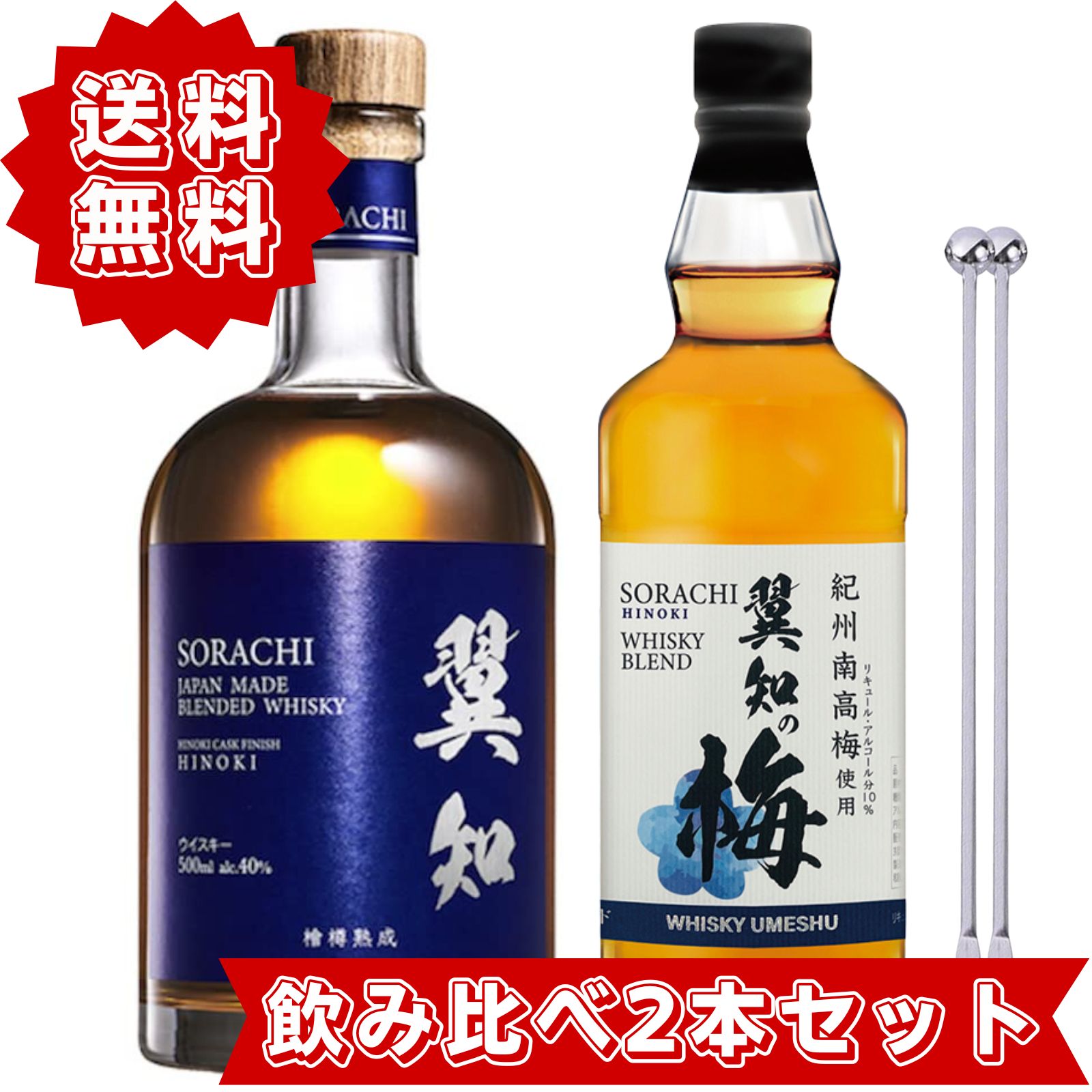 楽天市場】海知 KAICHI 翼知SORACHI カイチ ソラチ メーカー公式飲み