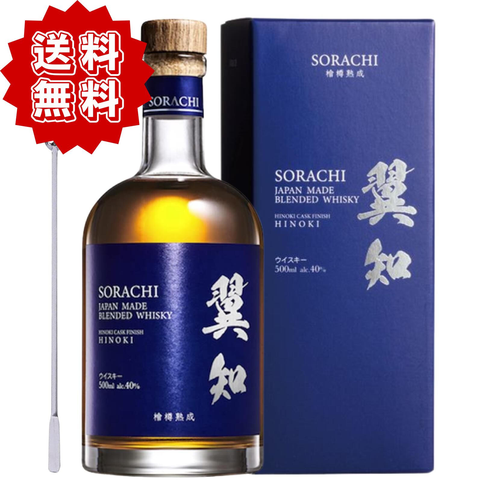 楽天市場】海知 翼知 倉吉 ウイスキー ギフト用セット 3種セット 飲み