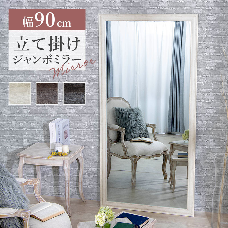 楽天市場】鏡 全身 ミラー 姿見 アンティーク調大型ミラーW90 ホワイト