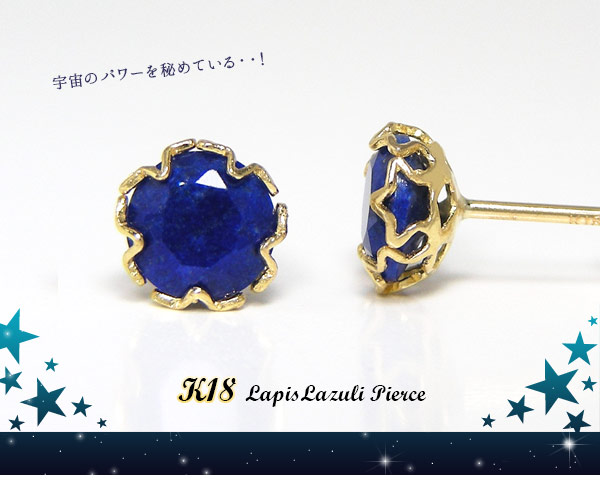 スタージュエリー ラピスラズリ スタッドピアス 楽天市場】スター