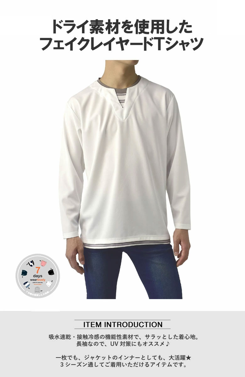 Naptime. フェイクレイヤードLONG T-SHIRTS- +ショッパー Naptime