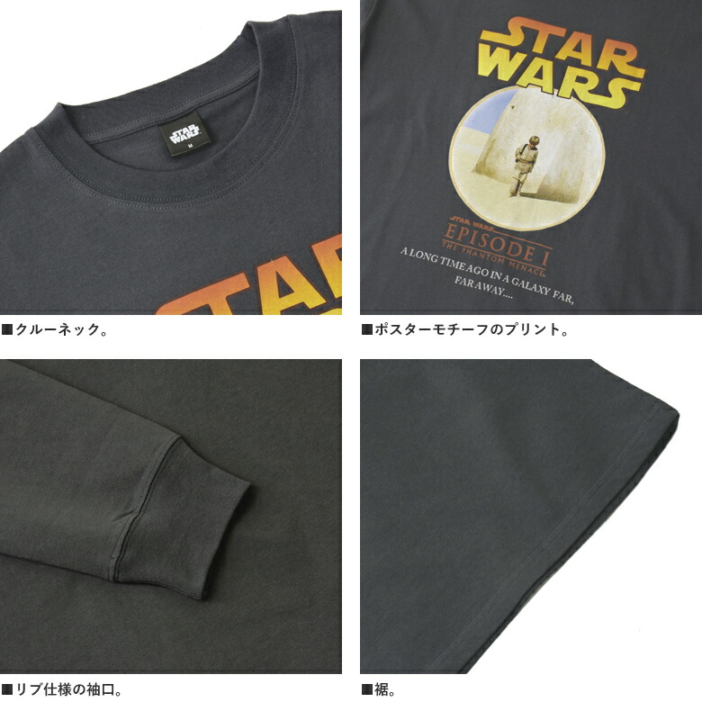 楽天市場】スターウォーズ エピソード1 長袖 Tシャツ ロンT メンズ 綿