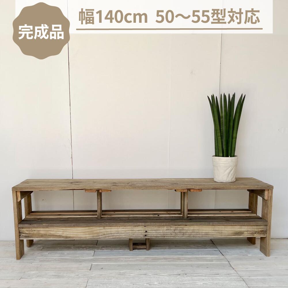 美品□/リモク60+□ローボード/テレビボード/TV台□W120㎝□レトロ