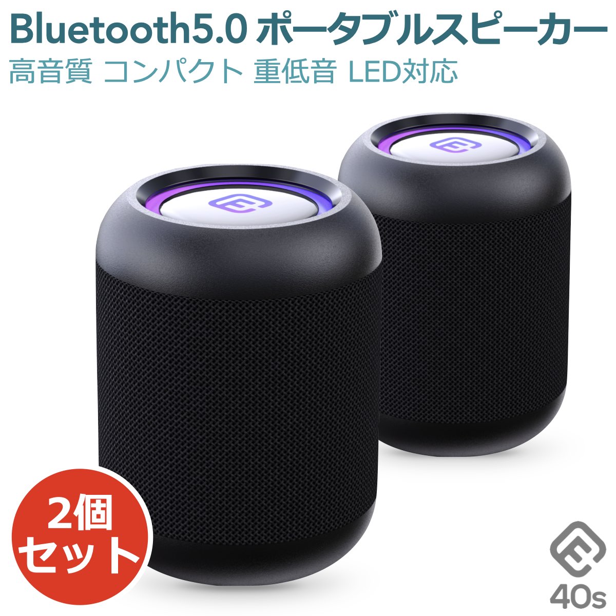 楽天市場】【 2個セット】Bluetooth スピーカー 防水 小型 高音質 PC
