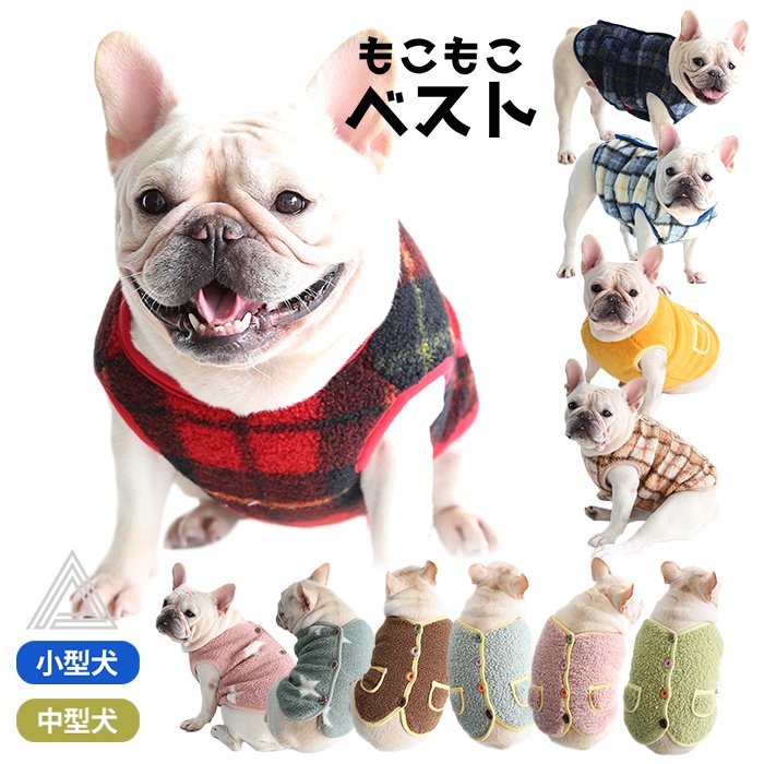 ○犬服○ハンドメイド 胴62 NO.480 フレブル パグ フレンチブルドック