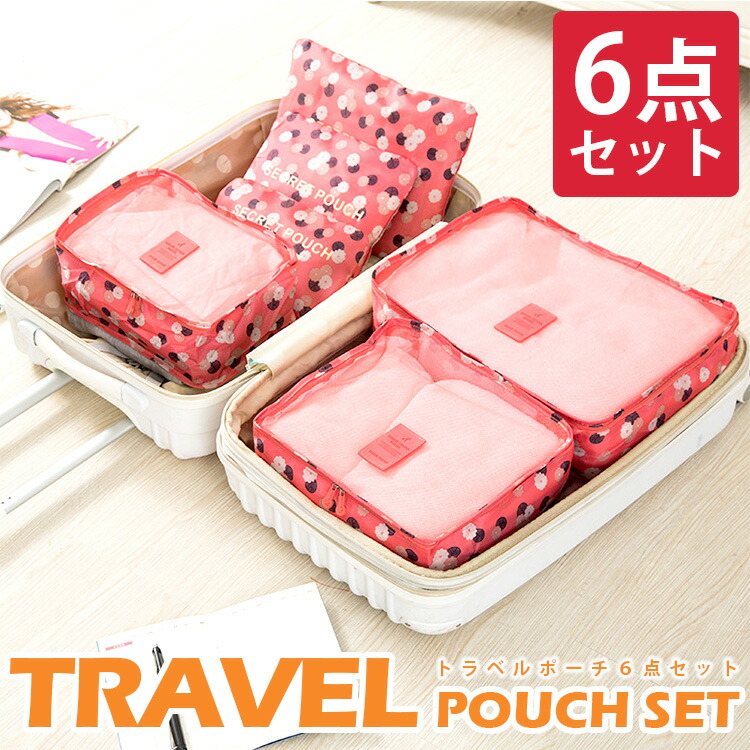 Drawer ドゥロワー チェック柄 トラベルポーチ 2個セット Drawer