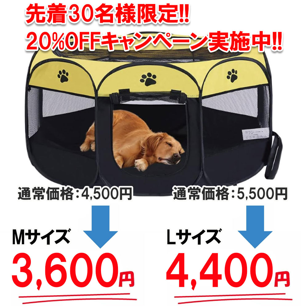 楽天市場】【数量限定20％OFF】 メッシュサークル 折りたたみケージ