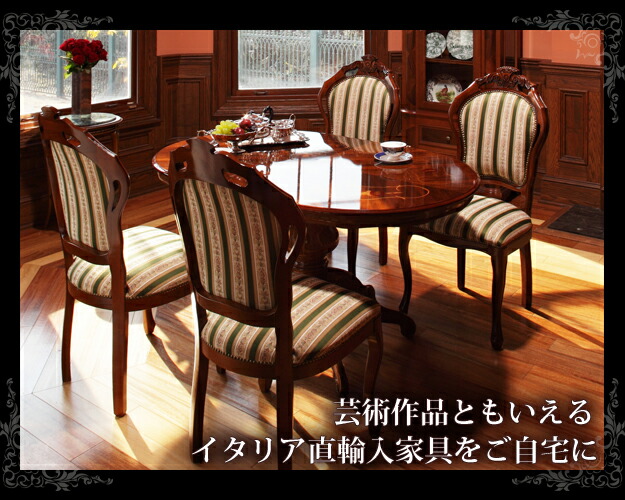 楽天市場】【送料無料】イタリア 家具 ヨーロピアン『ヴェローナ
