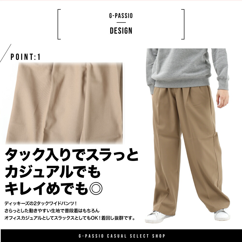 楽天市場】Dickies ディッキーズ タックワイドパンツ ワイドパンツ