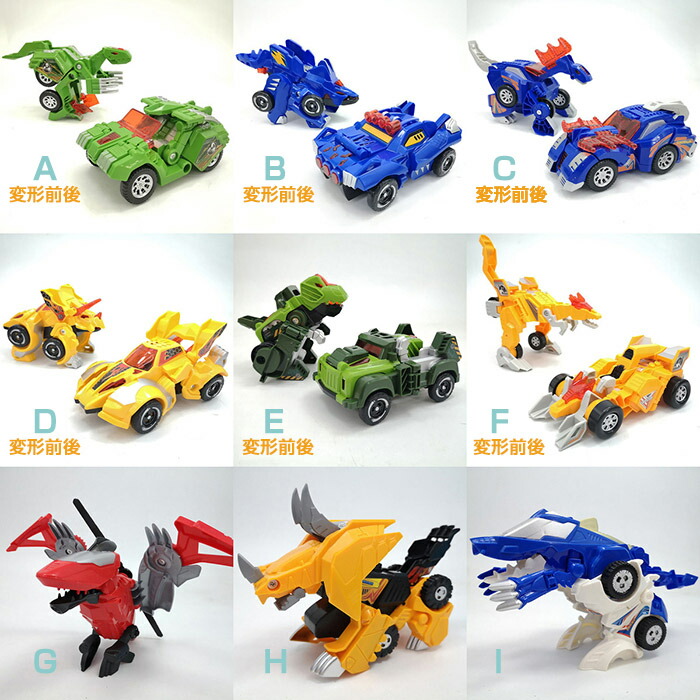 楽天市場】ロボット おもちゃ 変形 子供 ドリフト 360度回転 車 恐竜