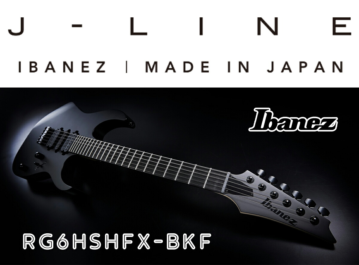 楽天市場】Ibanez RG6HSHFX -BKF(Black Flat)- 新品[アイバニーズ